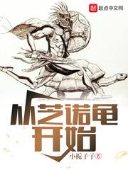 芝诺龟悖论的反驳