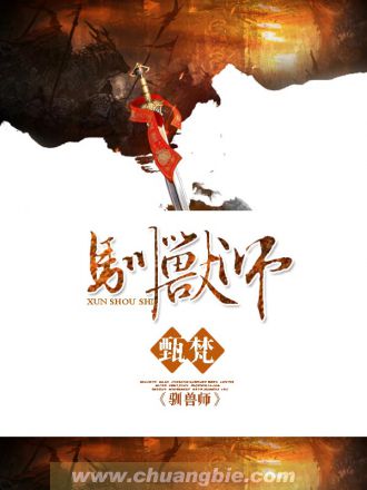 驯兽记拉面丸子