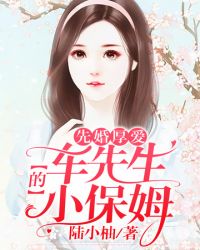 保姆兰媛媛小格格
