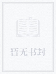都市透视狂婿TXT免费全本
