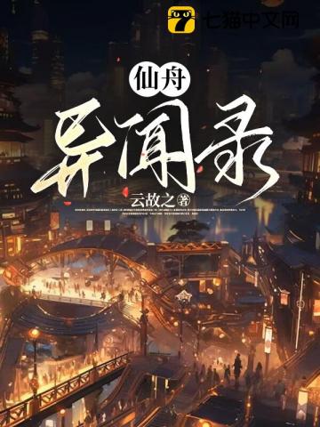 仙尘异闻录