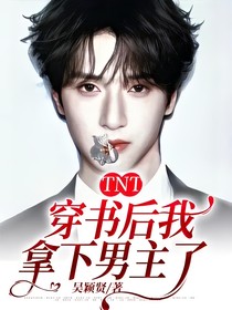 穿书后我拿了女主剧本免费