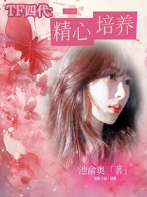 tf 4代都有谁