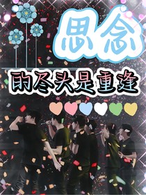 思念的尽头歌词