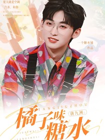 唐九洲we rock