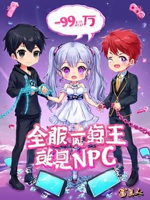 国服第一海王