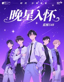 晚星入怀-d476