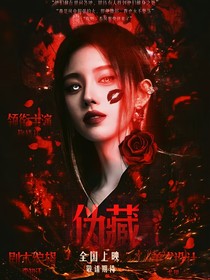 TNT：伪藏