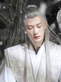 相柳：乱春